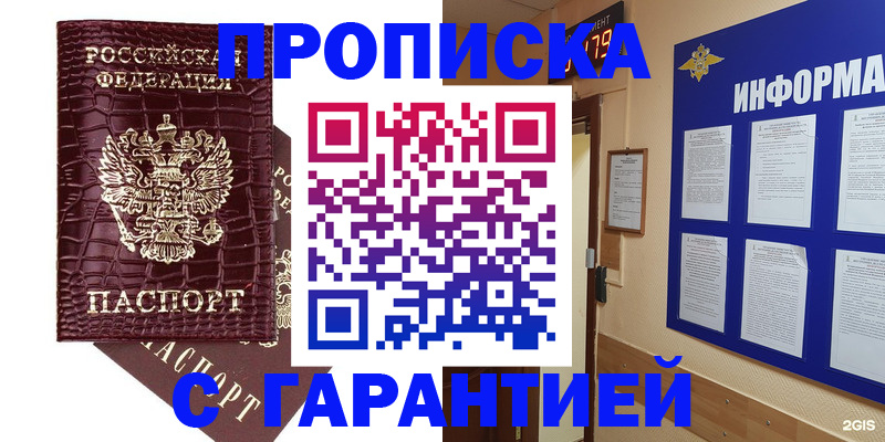 прописка для школы в Евпатории